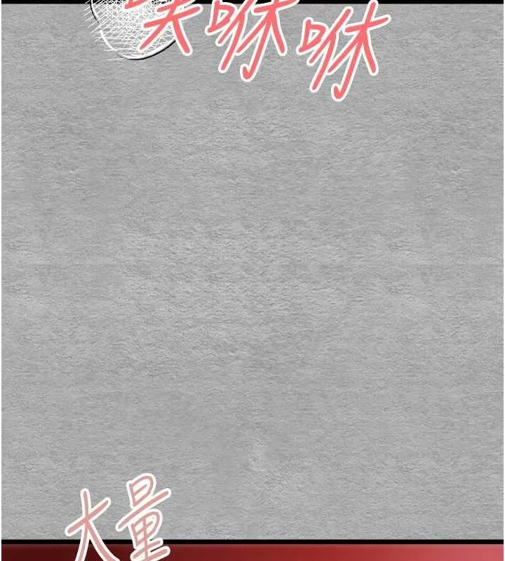 初次深交，请多指教-第77話-任我洩慾的肉便器 - 图片 126