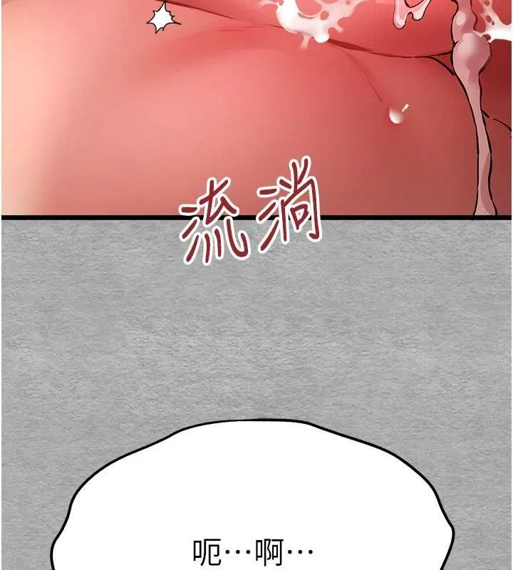 初次深交，请多指教-第77話-任我洩慾的肉便器 - 图片 130