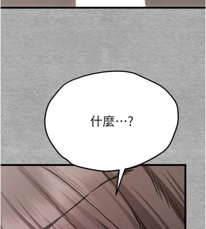 初次深交，请多指教-第77話-任我洩慾的肉便器 - 图片 154
