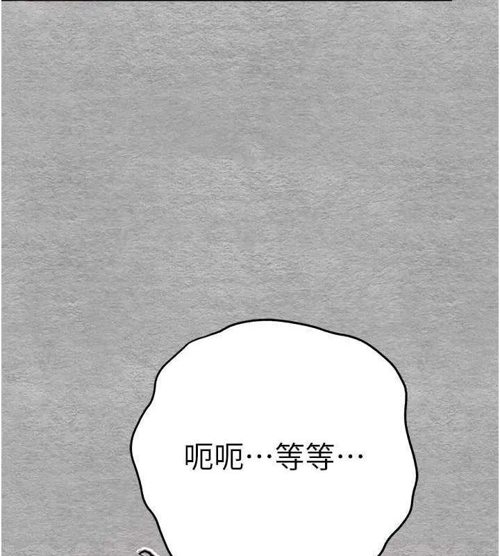 初次深交，请多指教-第77話-任我洩慾的肉便器 - 图片 156