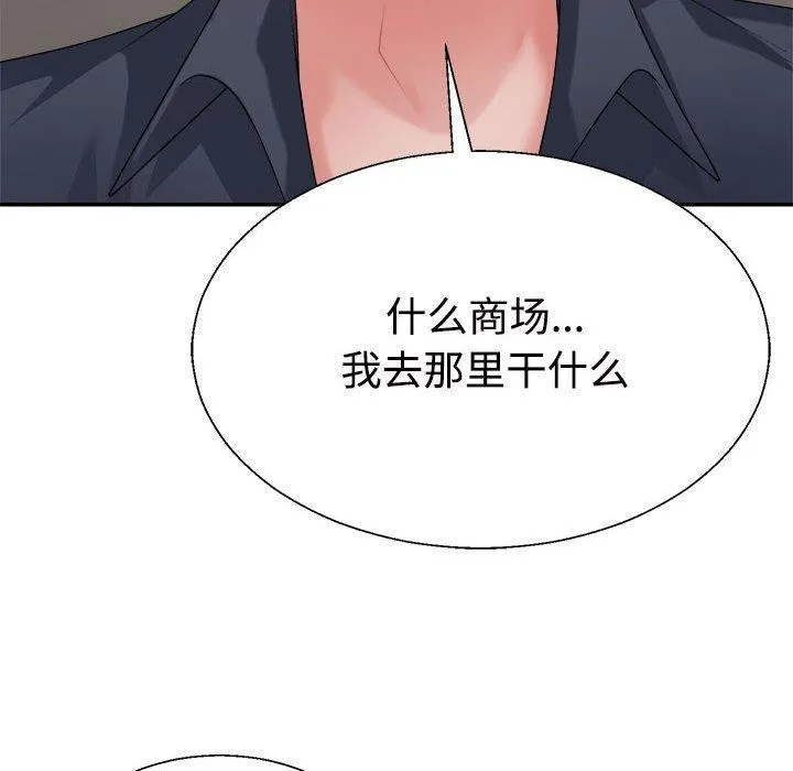 不同寻常的爱第26話