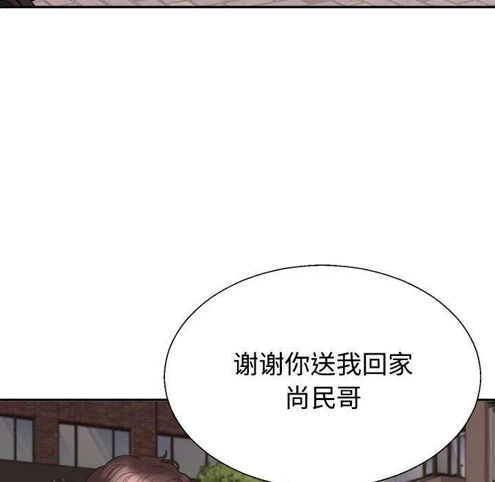 不同寻常的爱-第26話 - 图片 16