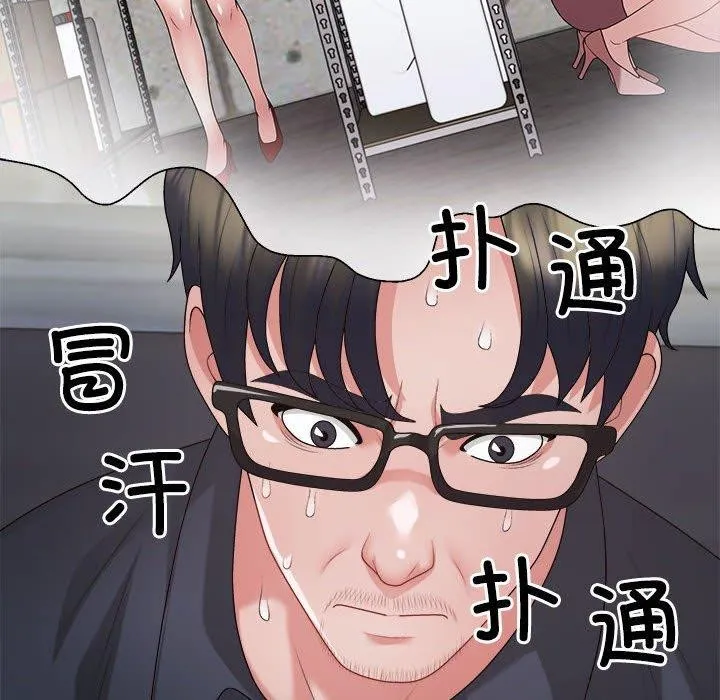 不同寻常的爱第26話