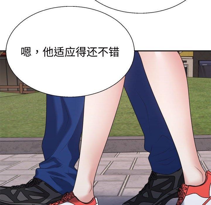 不同寻常的爱第26話