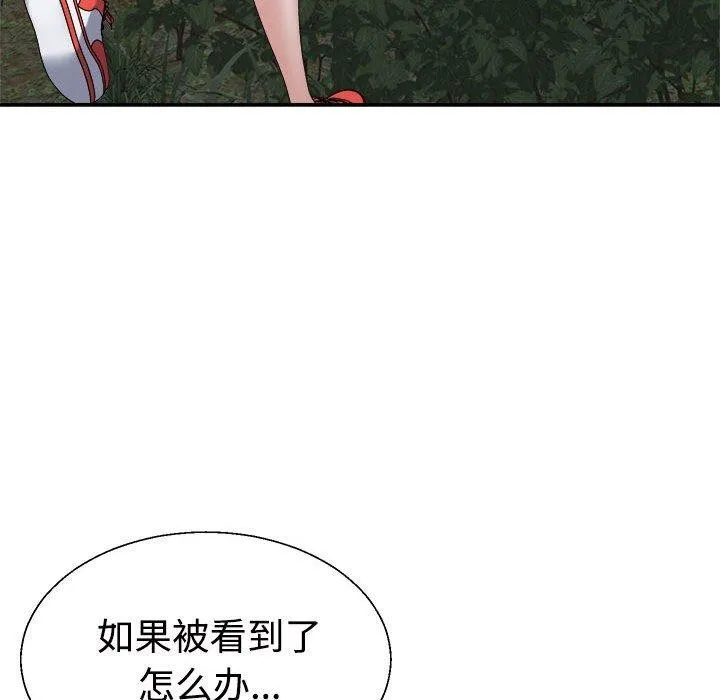 不同寻常的爱-第26話 - 图片 27