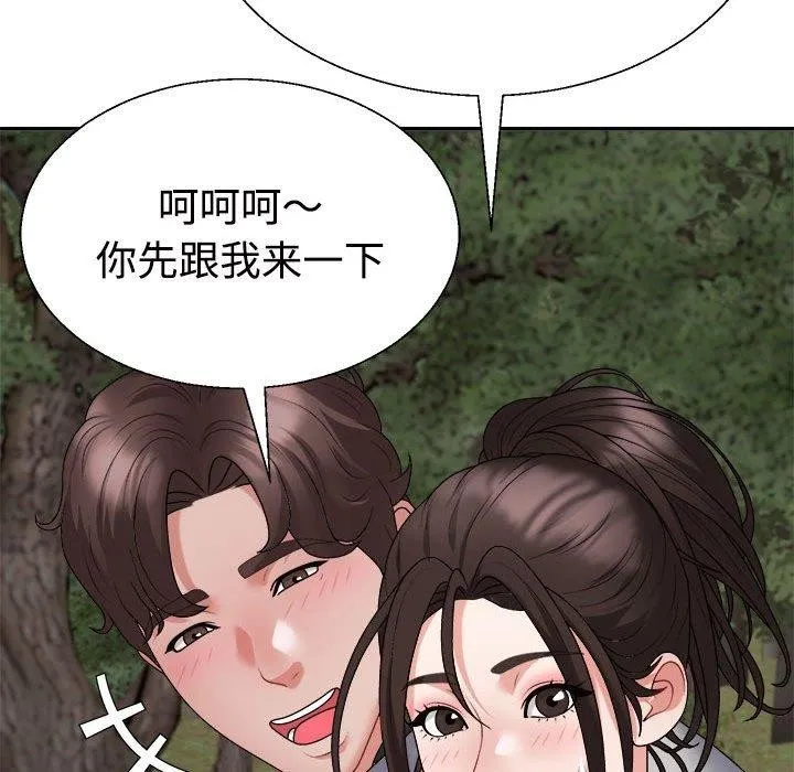 不同寻常的爱-第26話 - 图片 23