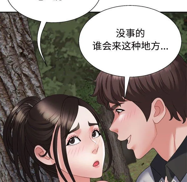 不同寻常的爱第26話