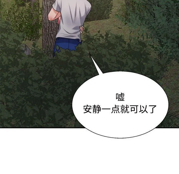 不同寻常的爱-第26話 - 图片 38