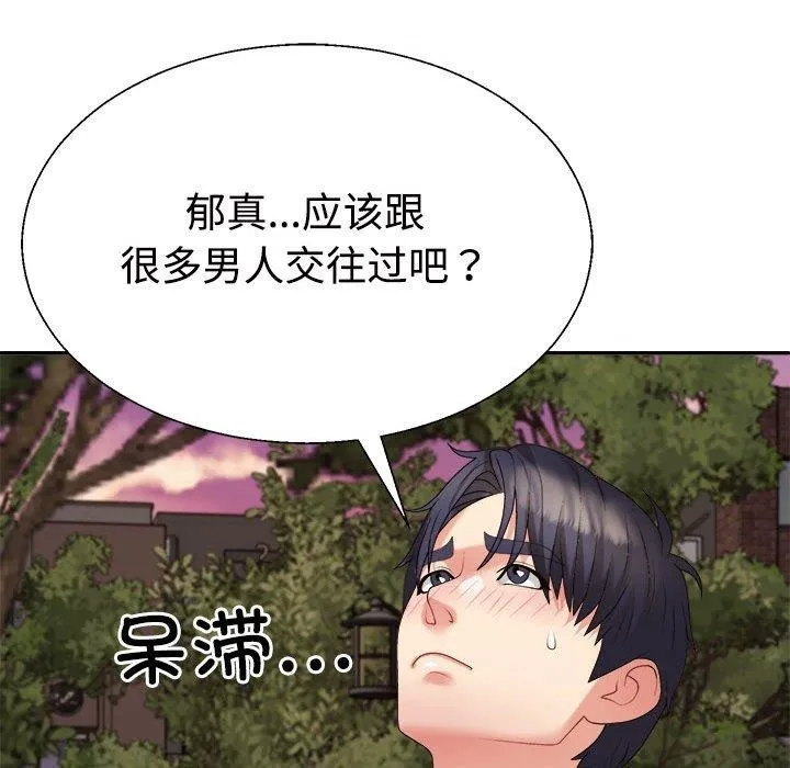 不同寻常的爱-第26話 - 图片 35