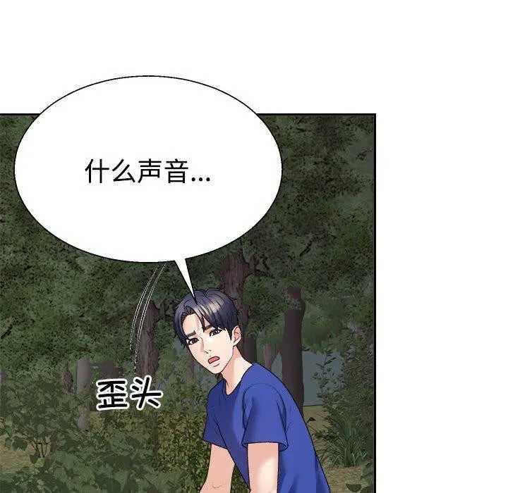 不同寻常的爱-第26話 - 图片 46