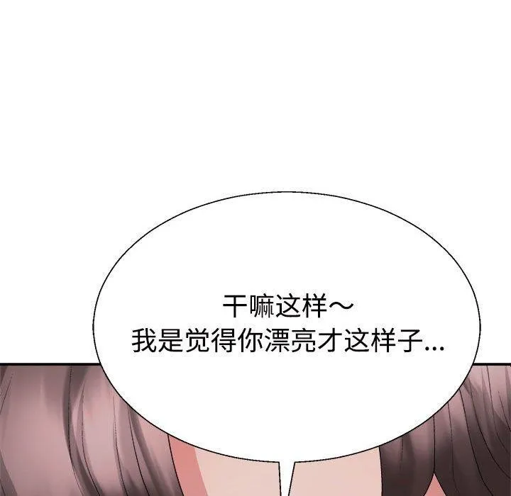 不同寻常的爱-第26話 - 图片 62