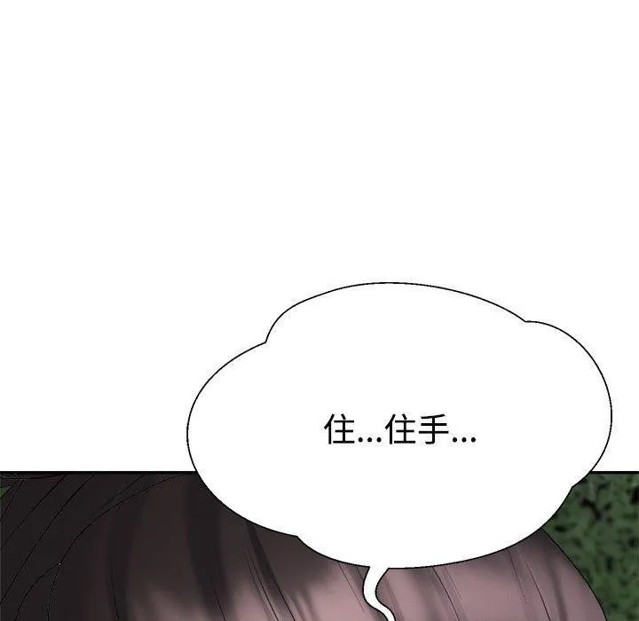 不同寻常的爱-第26話 - 图片 69