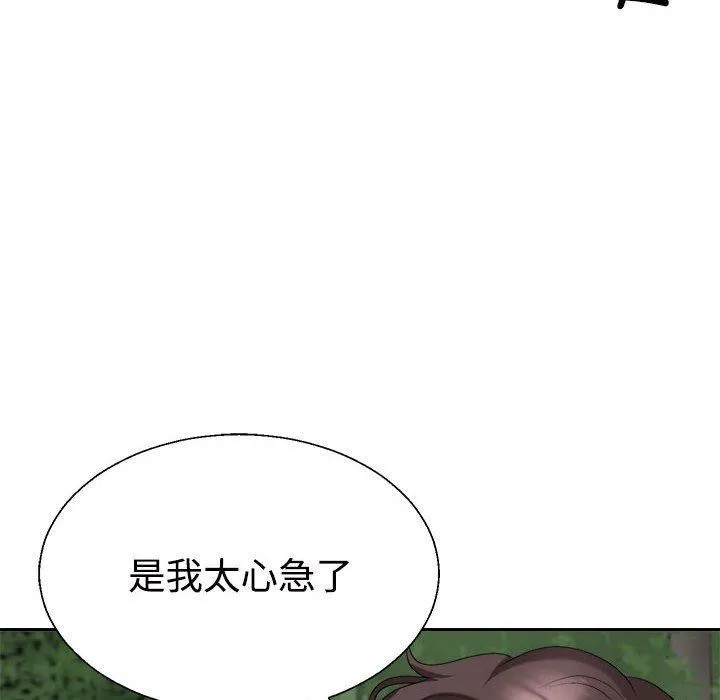 不同寻常的爱-第26話 - 图片 76
