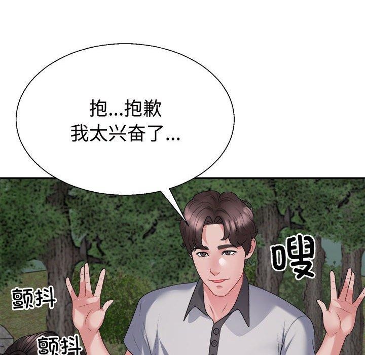 不同寻常的爱第26話