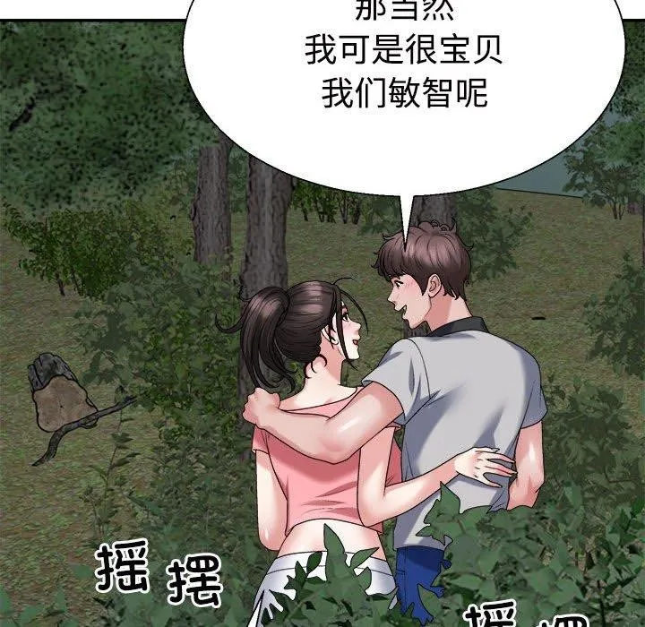 不同寻常的爱-第26話 - 图片 82