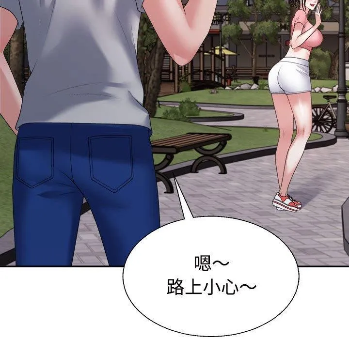 不同寻常的爱第26話