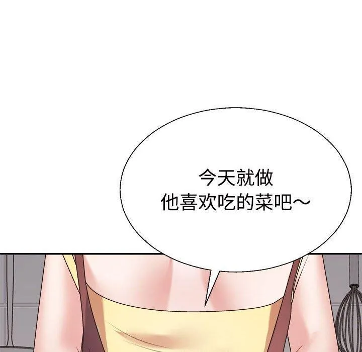 不同寻常的爱-第26話 - 图片 108
