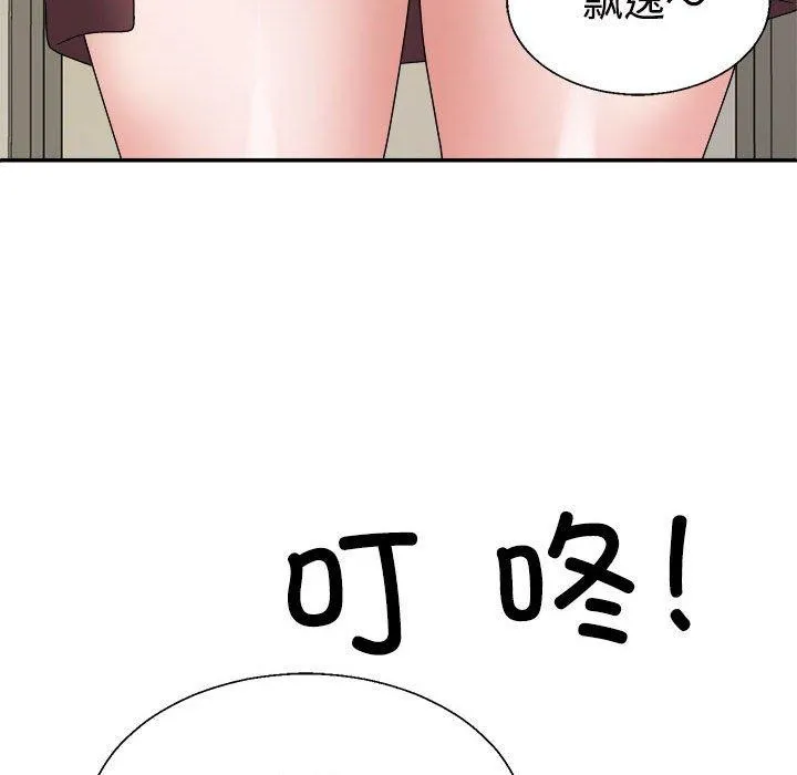 不同寻常的爱第26話