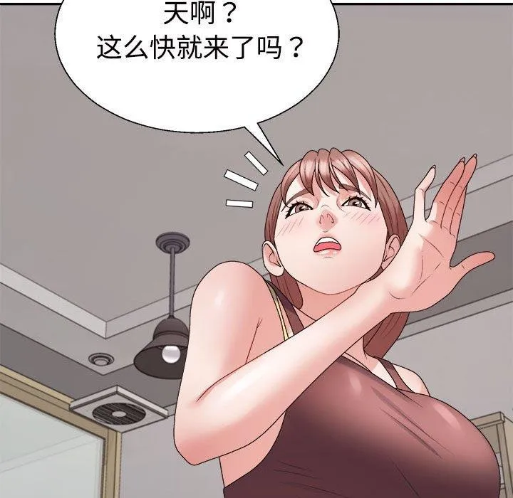 不同寻常的爱-第26話 - 图片 111