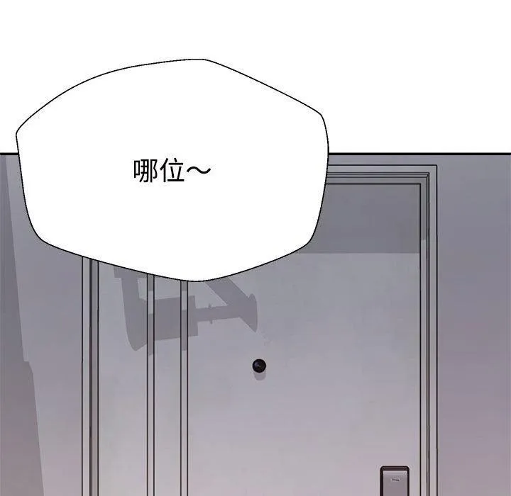 不同寻常的爱-第26話 - 图片 113