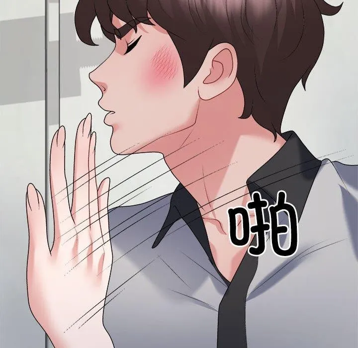 不同寻常的爱-第26話 - 图片 133