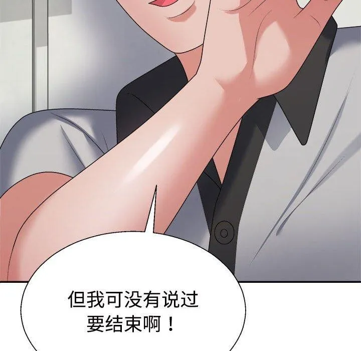 不同寻常的爱-第26話 - 图片 138