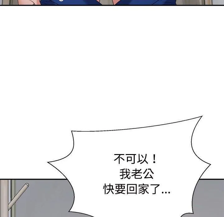 不同寻常的爱第26話