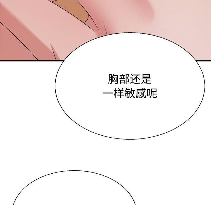 不同寻常的爱第26話