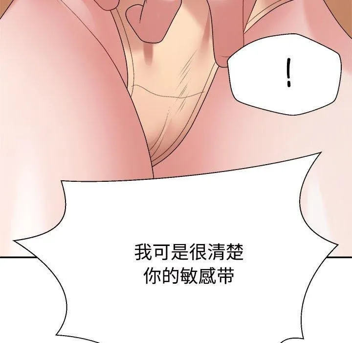 不同寻常的爱-第26話 - 图片 171