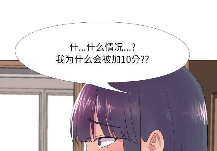 真人实境秀-第25話 - 图片 1