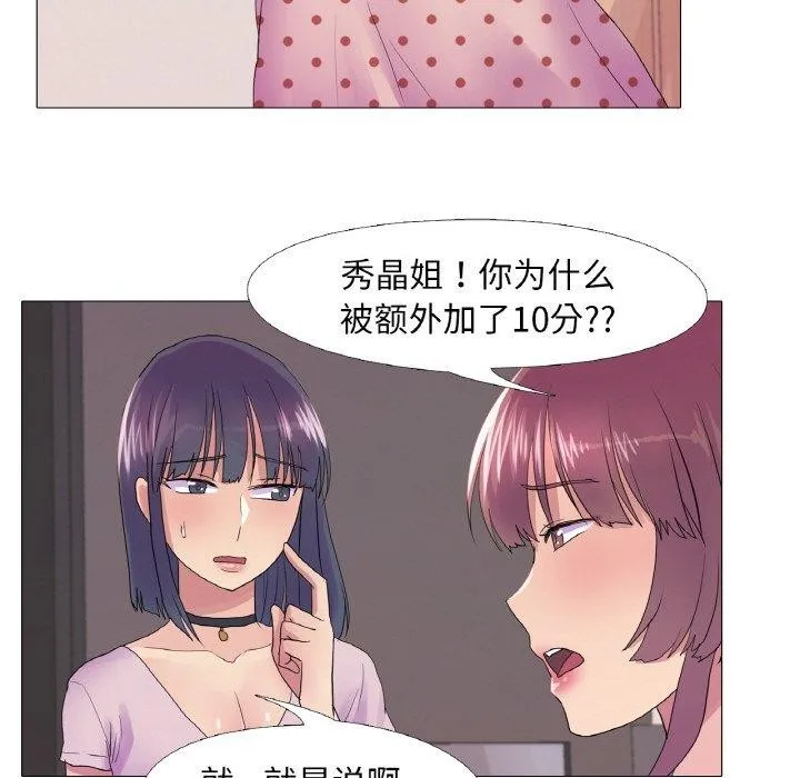 真人实境秀-第25話 - 图片 26