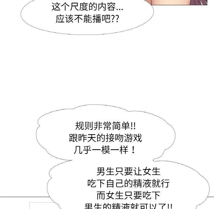 真人实境秀-第25話 - 图片 36
