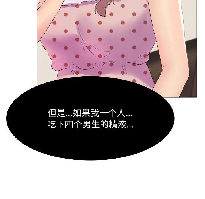 真人实境秀第25話