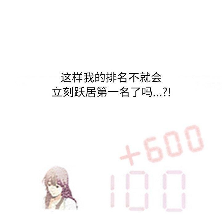 真人实境秀第25話