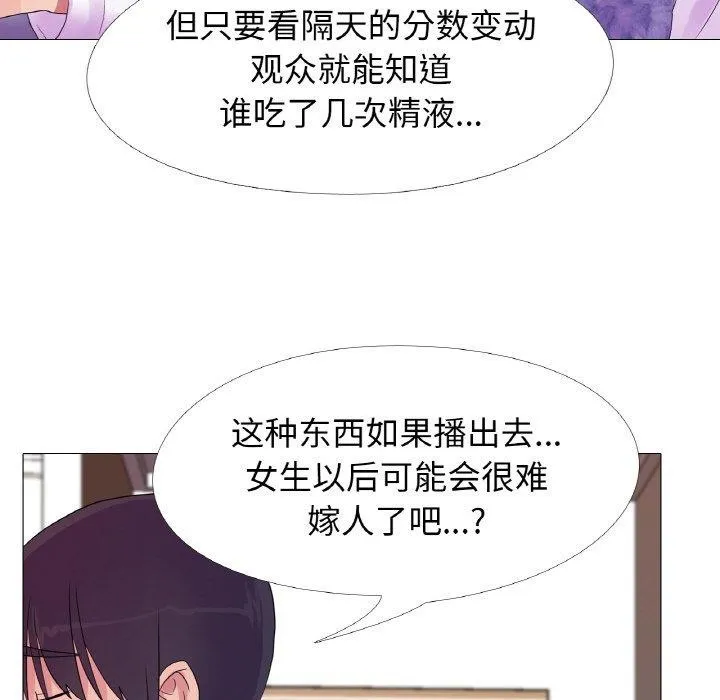 真人实境秀-第25話 - 图片 68