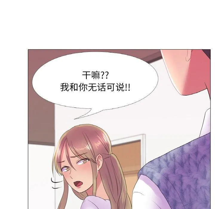 真人实境秀-第25話 - 图片 86