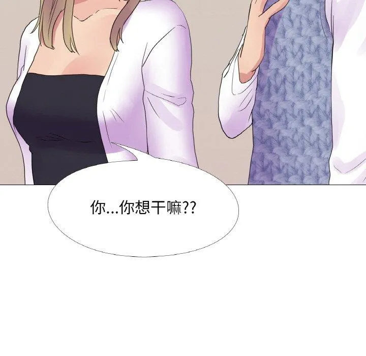 真人实境秀-第25話 - 图片 115