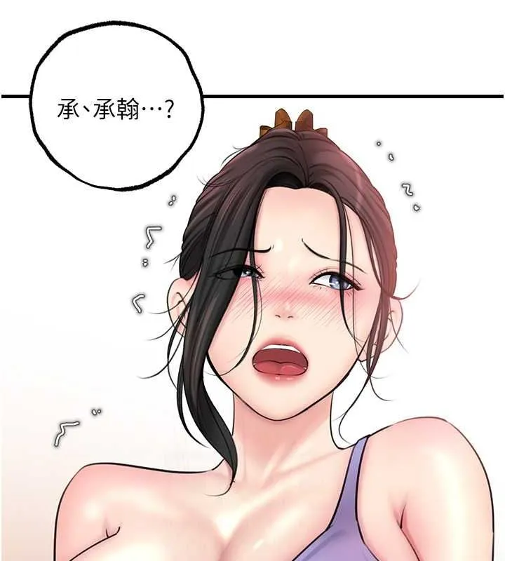 岳母为何那样-第30話-拆穿岳母的偷窺癖 - 图片 17