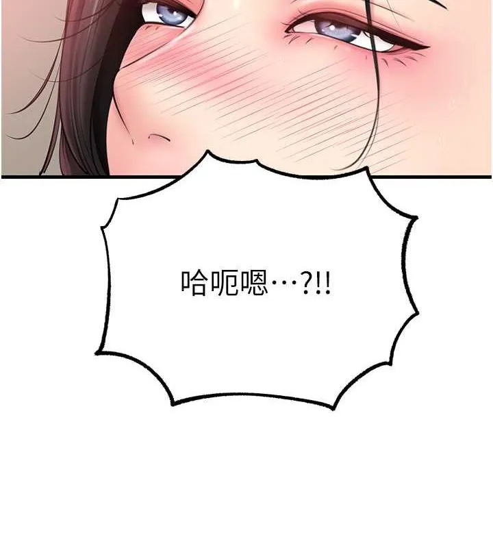岳母为何那样-第30話-拆穿岳母的偷窺癖 - 图片 26