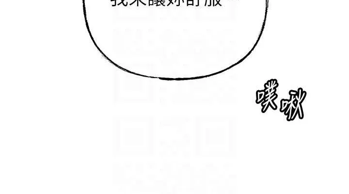 岳母为何那样-第30話-拆穿岳母的偷窺癖 - 图片 38