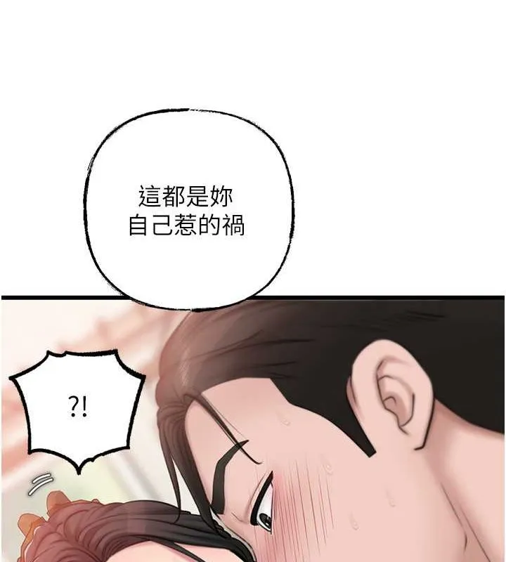 岳母为何那样-第30話-拆穿岳母的偷窺癖 - 图片 59