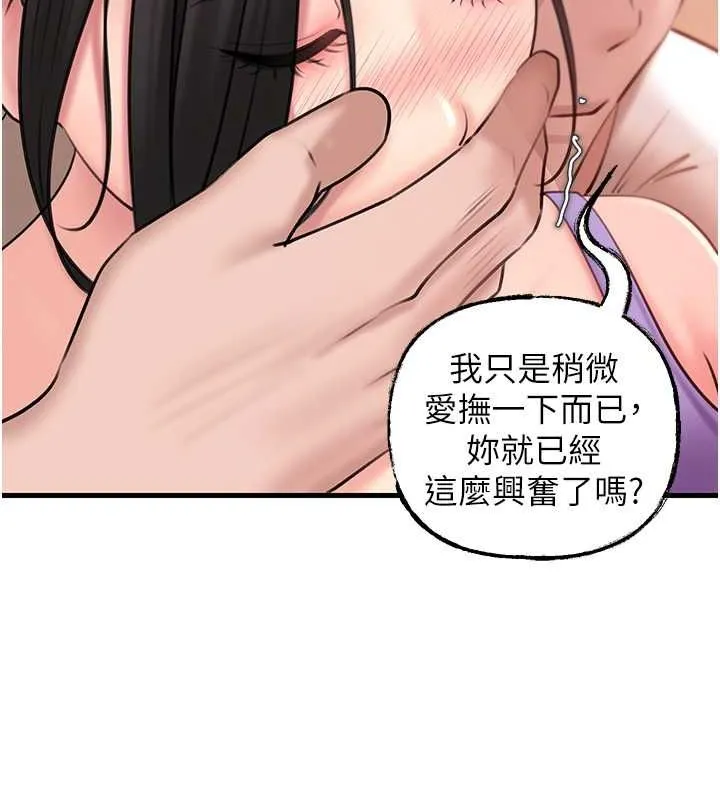岳母為何那樣第30話-拆穿岳母的偷窺癖