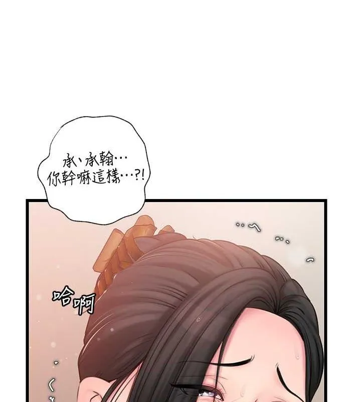 岳母为何那样-第30話-拆穿岳母的偷窺癖 - 图片 57