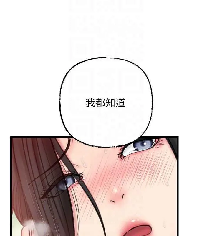 岳母为何那样-第30話-拆穿岳母的偷窺癖 - 图片 61