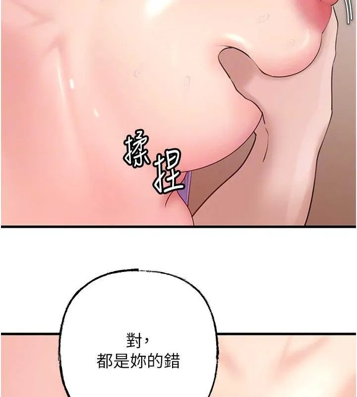 岳母为何那样-第30話-拆穿岳母的偷窺癖 - 图片 74