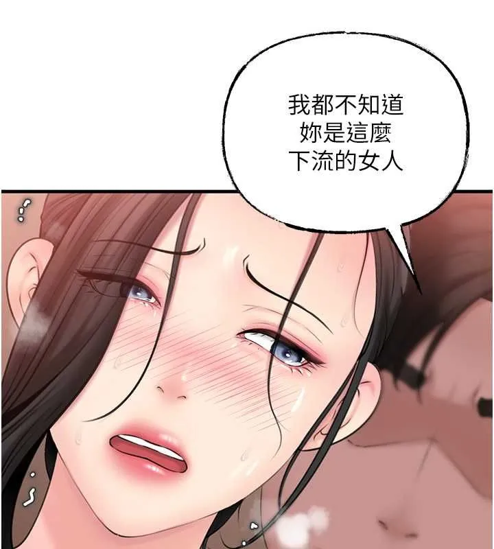岳母為何那樣第30話-拆穿岳母的偷窺癖