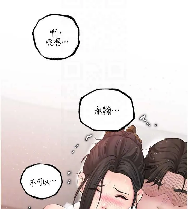 岳母为何那样-第30話-拆穿岳母的偷窺癖 - 图片 88