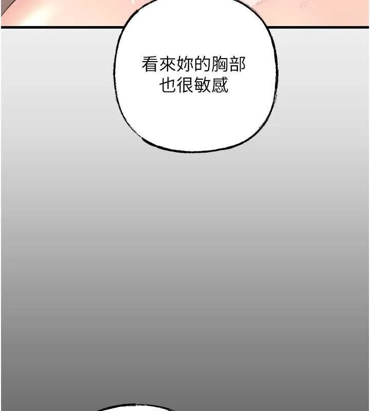 岳母为何那样-第30話-拆穿岳母的偷窺癖 - 图片 92