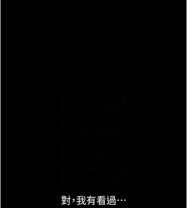 岳母为何那样-第30話-拆穿岳母的偷窺癖 - 图片 95