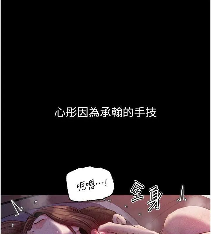 岳母为何那样-第30話-拆穿岳母的偷窺癖 - 图片 98